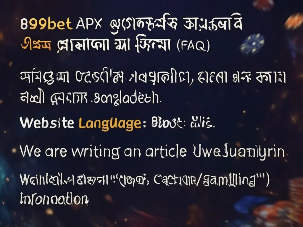 FAQ